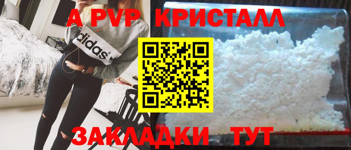 Альфа ПВП СК КРИС  А ПВП  Alpha PVP мука  Грязи  Вход с VPN  Alpha PVP кристаллы 