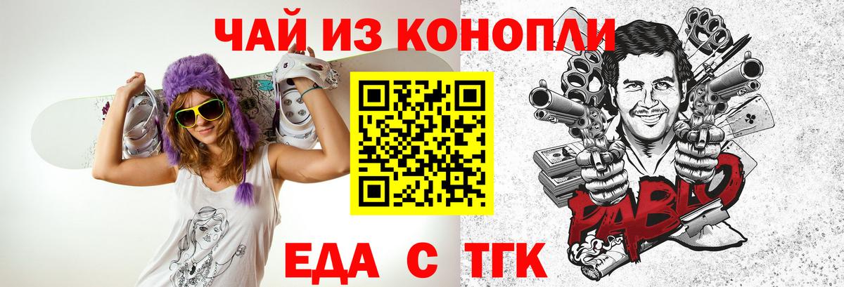 Cannafood конопля  Вход с VPN  Грязи 
