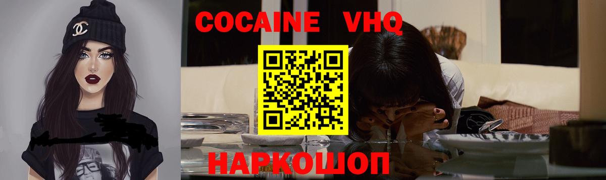 Кокаин  КОКАИН 98%  Вход с VPN  Грязи  COCAIN Эквадор 