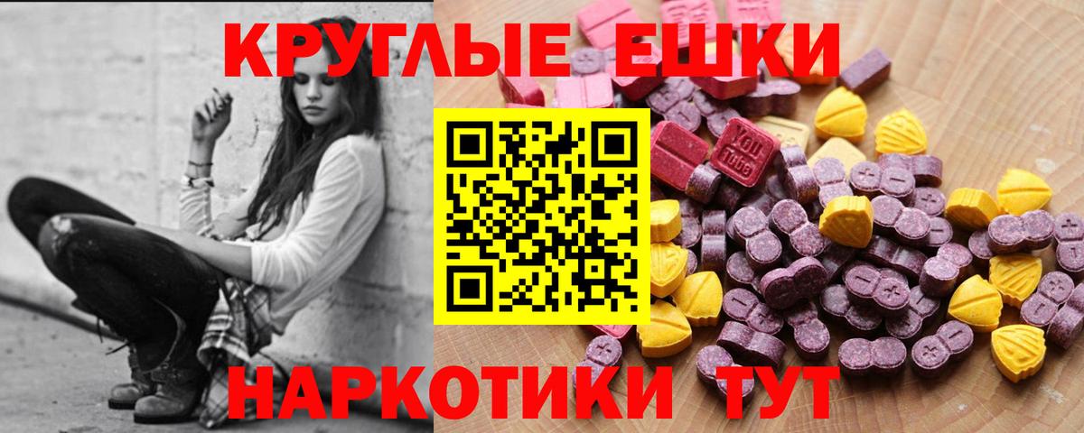 Ecstasy  mega ССЫЛКА  Экстази 99%  Вход с VPN  Грязи  Ecstasy mix 