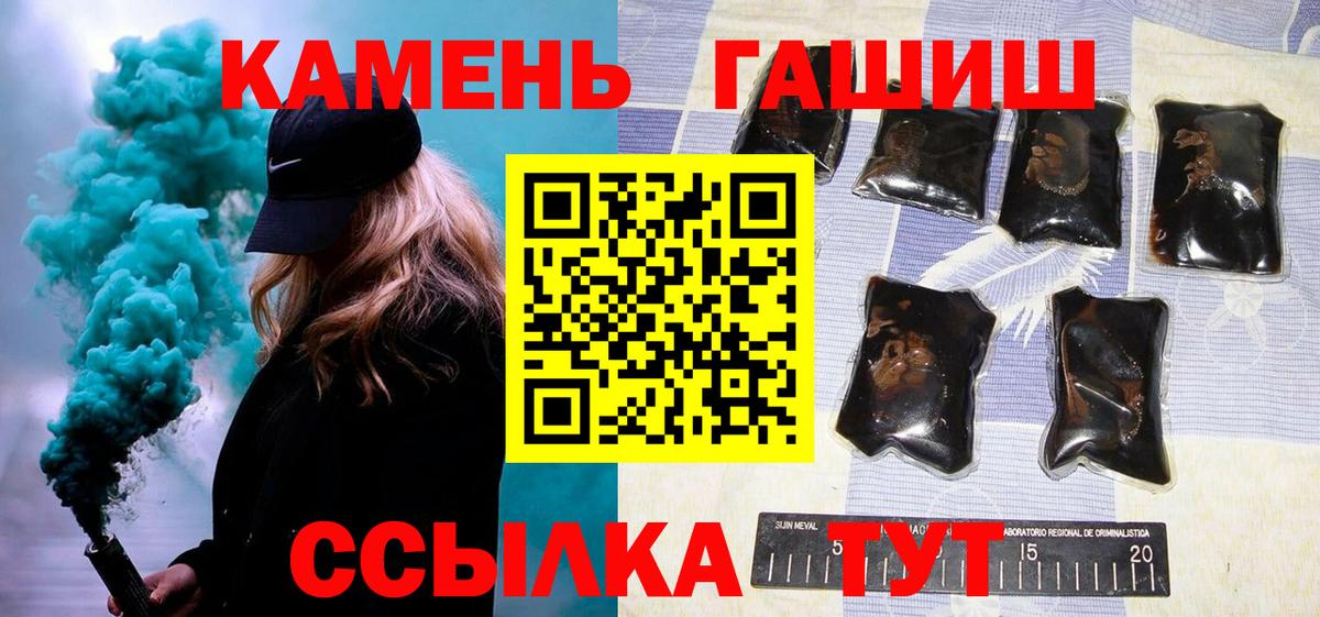 ГАШ ice o lator  Гашиш Cannabis  ГАШ  Грязи  Вход с VPN 