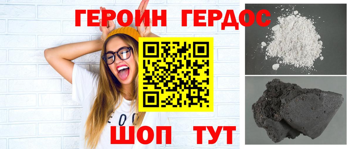 Грязи  ГЕРОИН VHQ  ГЕРОИН  Вход с VPN 