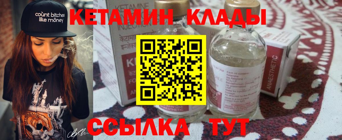 Кетамин ketamine  Вход с VPN  Грязи  КЕТАМИН VHQ 
