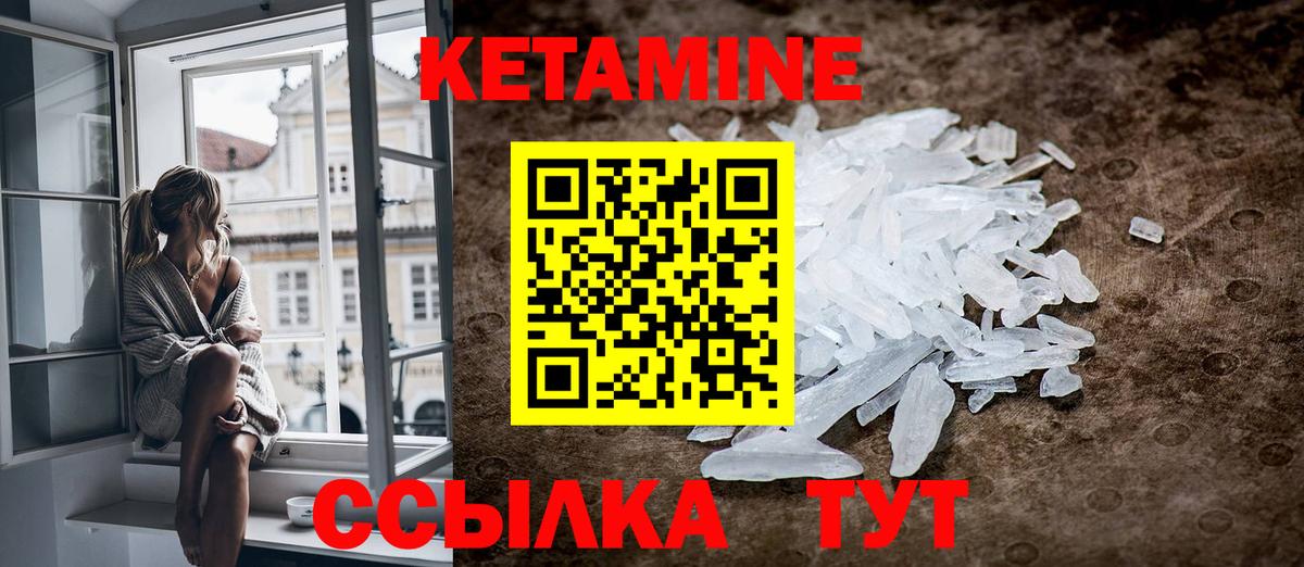 КЕТАМИН VHQ Грязи