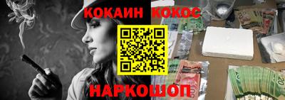 кокаин премиум Балаково