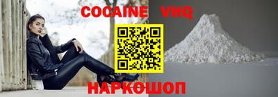 кокаин премиум Балаково