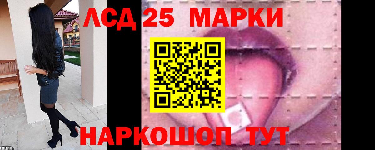 ЛСД экстази кислота Грязи