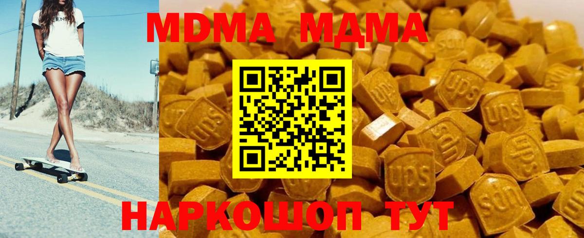 MDMA Molly  МДМА молли  Вход с VPN  Грязи 