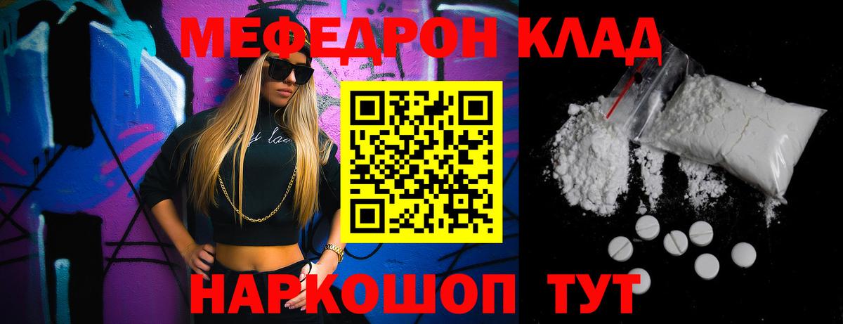 Меф  Вход с VPN  Мефедрон VHQ  Грязи  МЕФ 4 MMC 