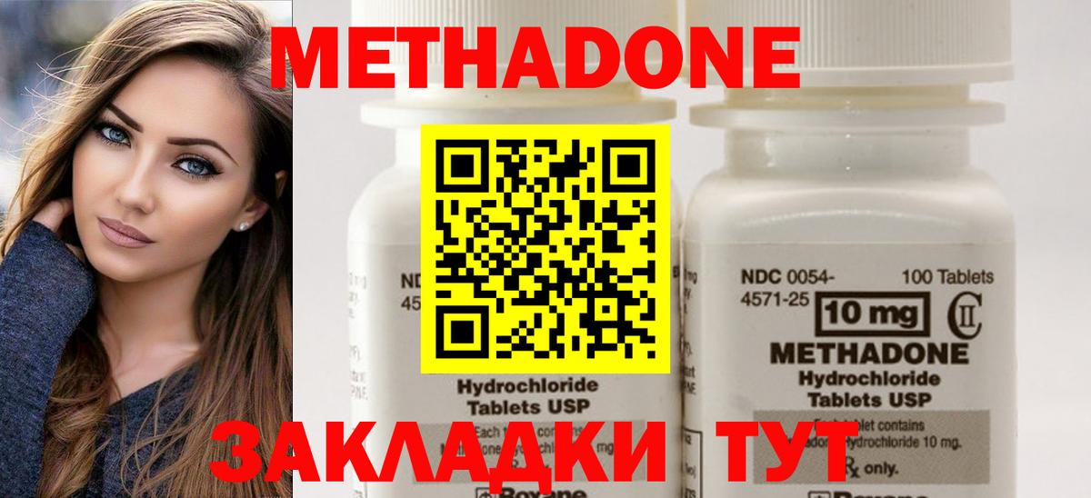 Грязи  mega маркетплейс  Вход с VPN  МЕТАДОН methadone 
