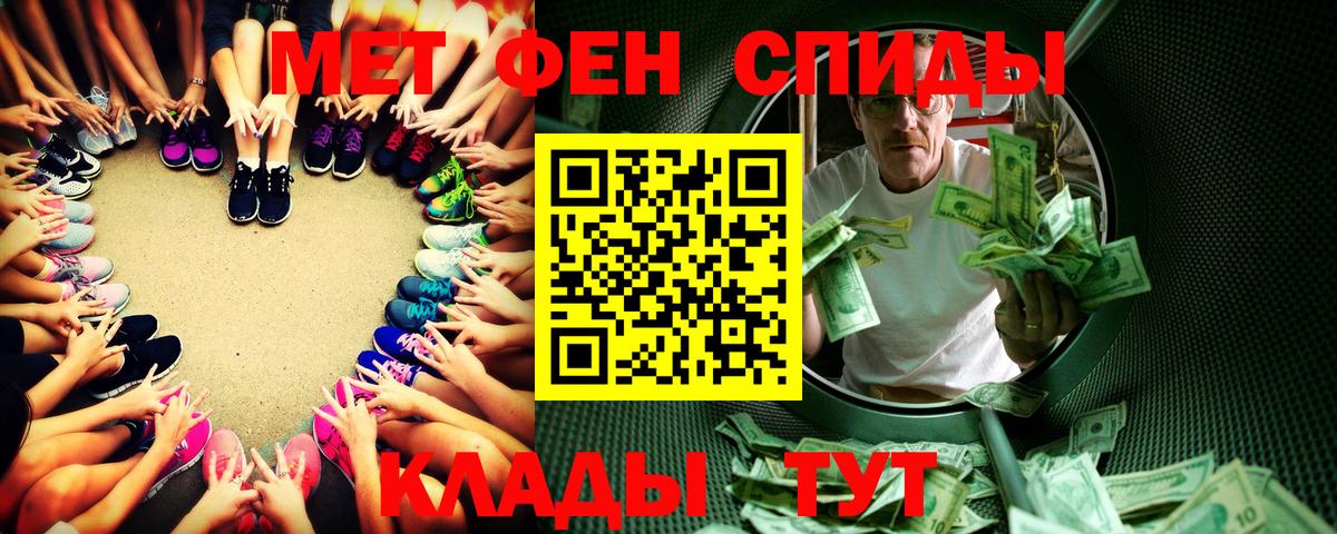 Грязи  МЕТАМФЕТАМИН кристалл  Вход с VPN  МЕТАМФЕТАМИН кристалл 