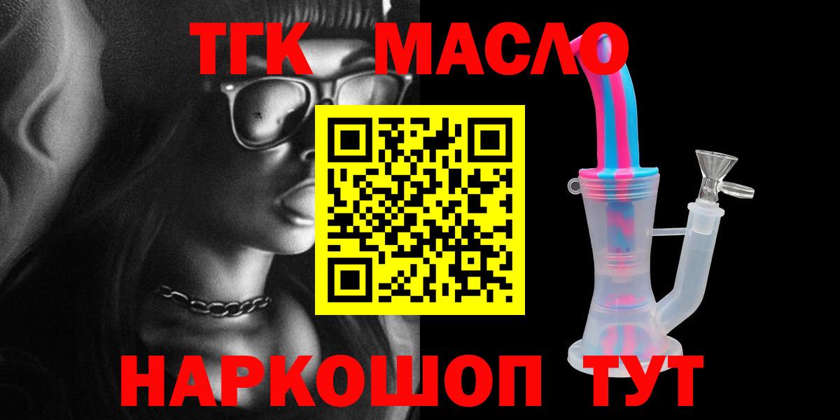 Грязи  ТГК Wax  Вход с VPN  ТГК THC oil 